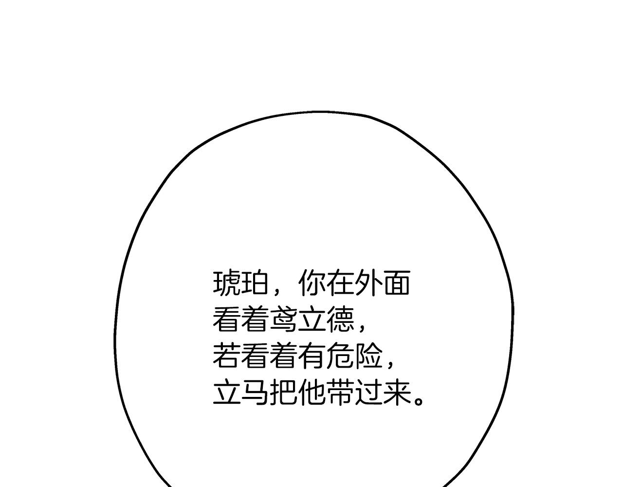 第67话 孤高的独行者87