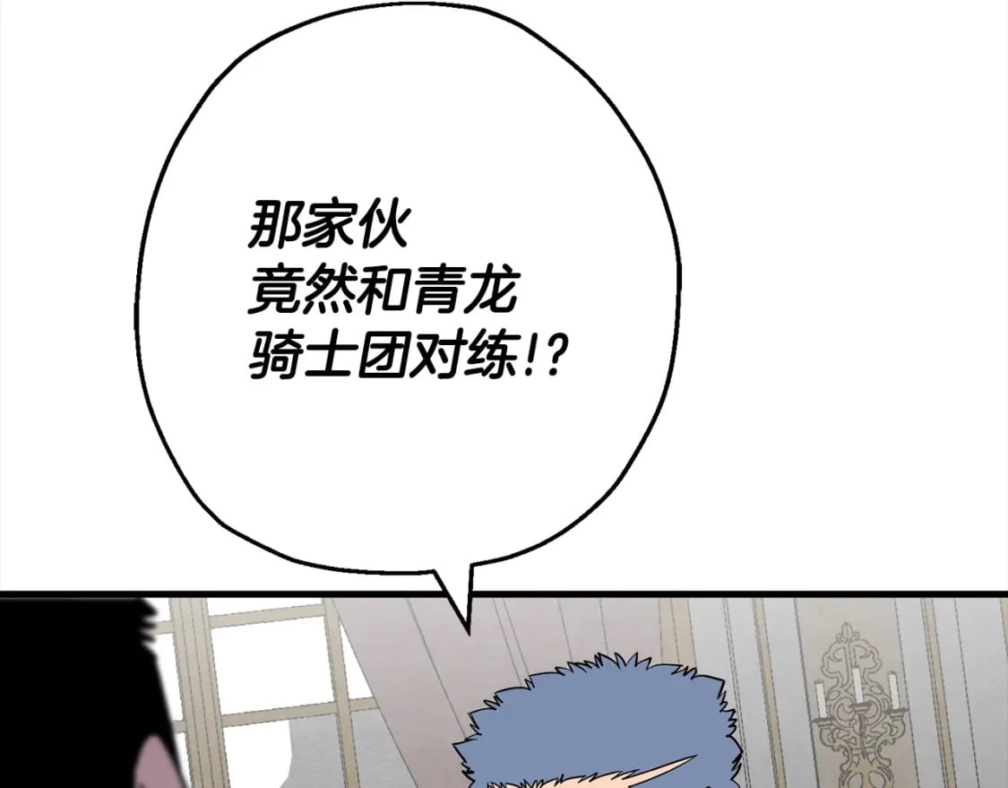 第102话 兽人来袭！46