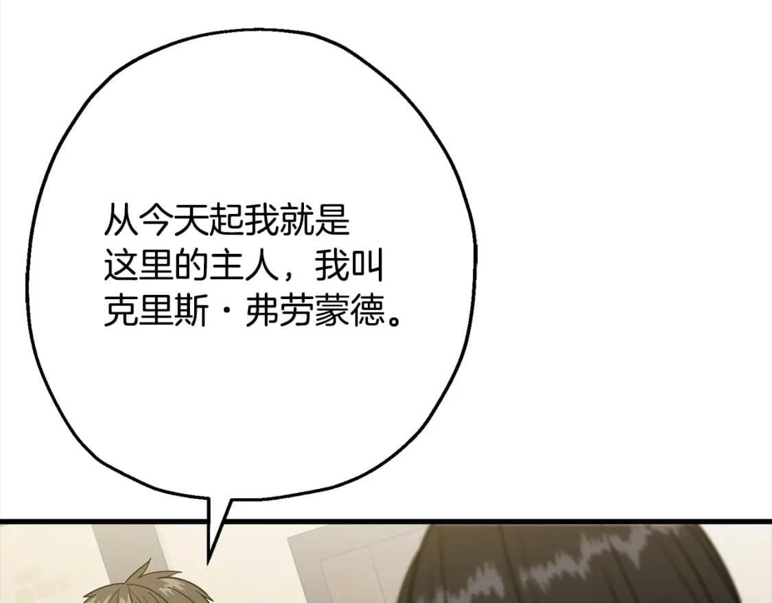 第102话 兽人来袭！143