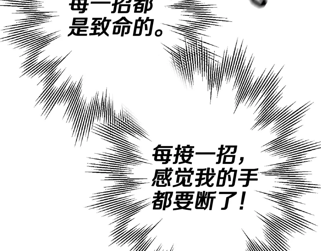 第133话 危险的敌人43