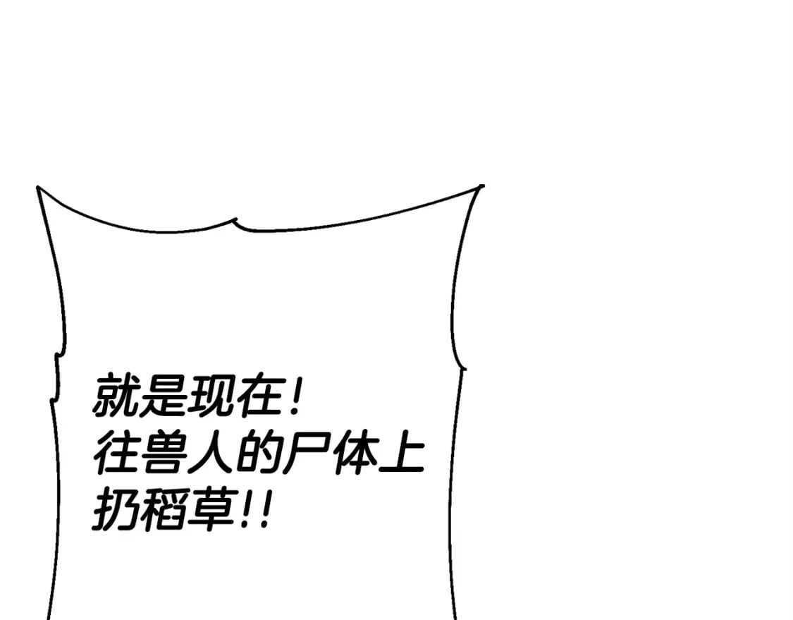 第108话 蓝发金瞳的男人160