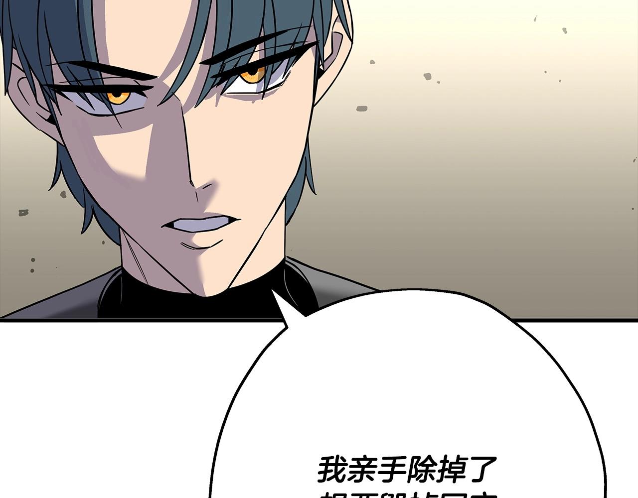 第90话 归来！天定的君王！186