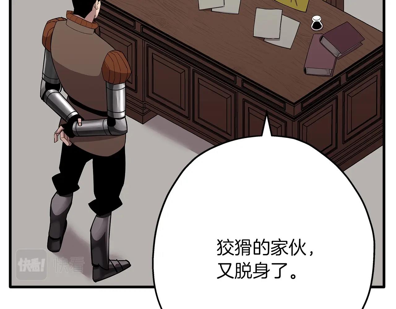 第75话 领主之战57