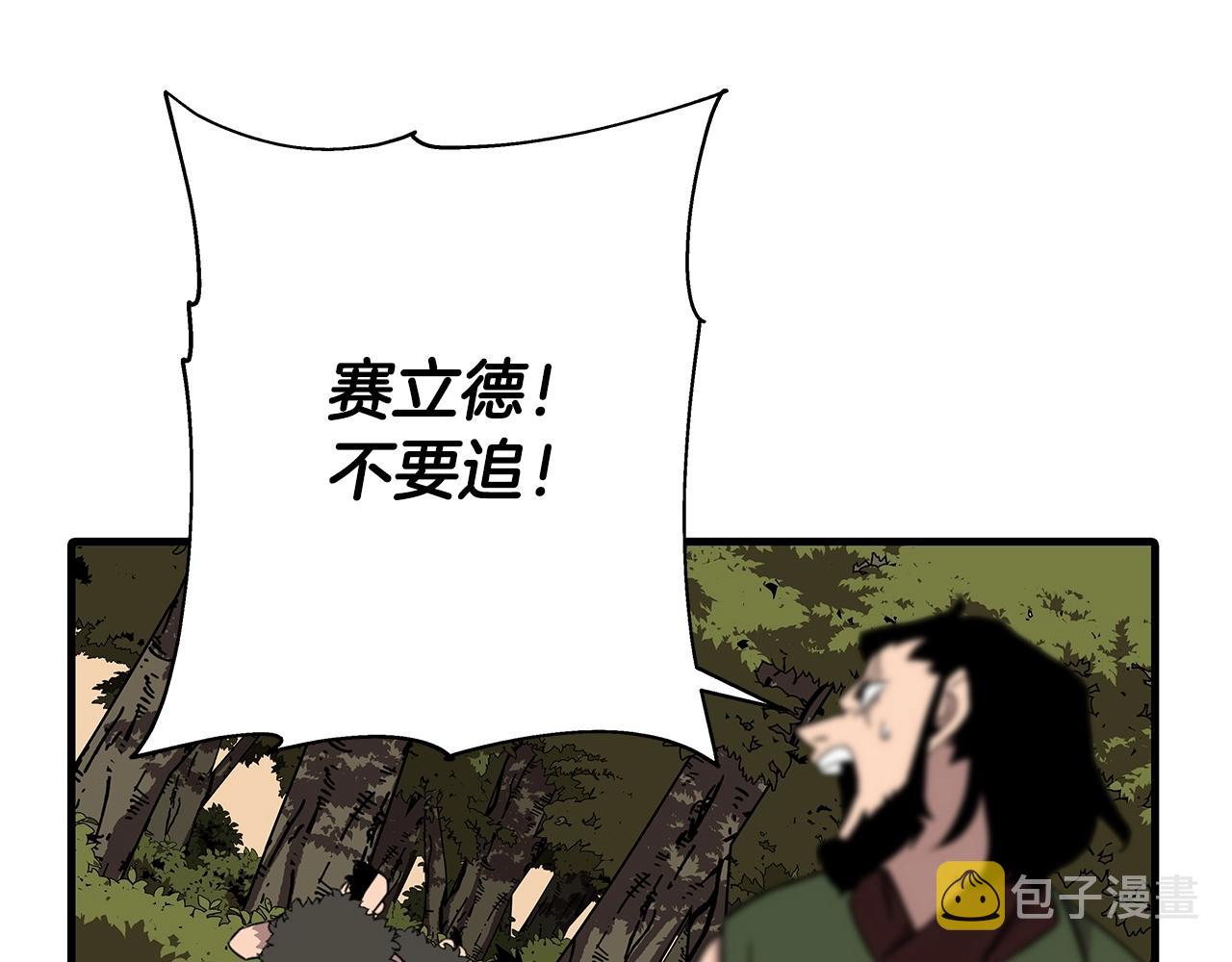 第70话 南部的怒火185