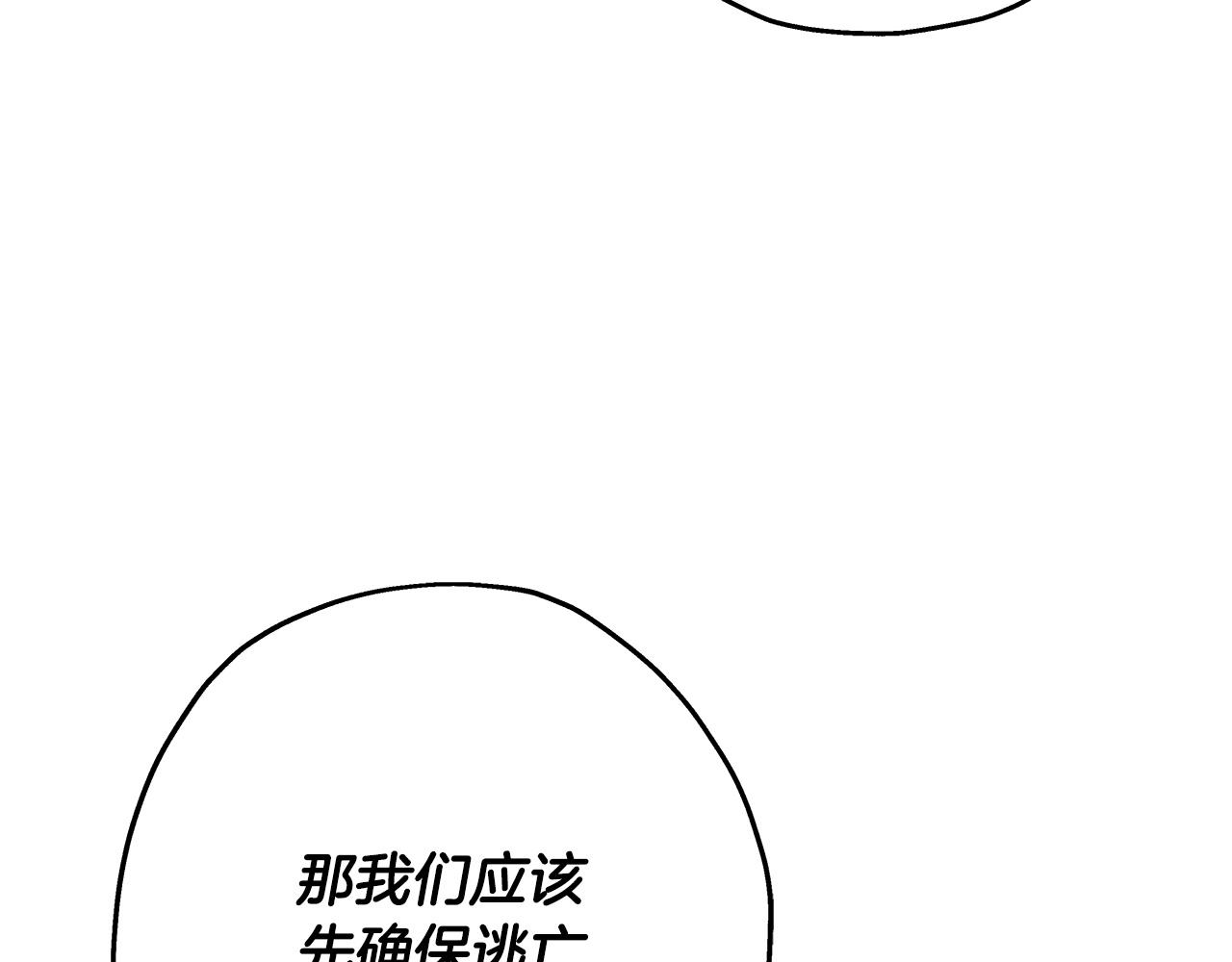 第70话 南部的怒火54