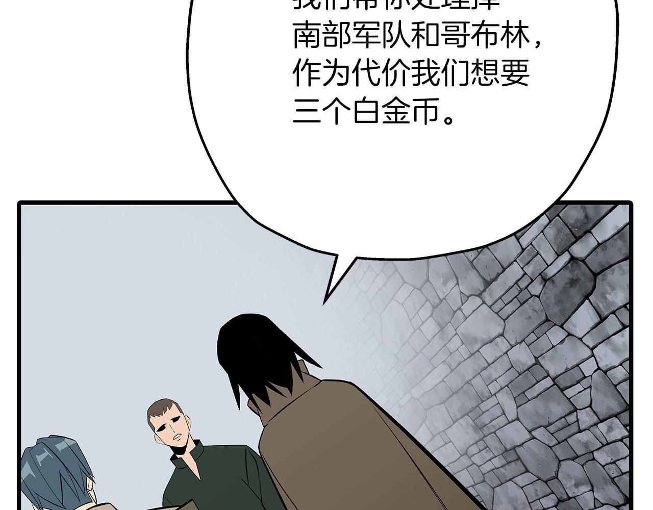 第66话 无翅之鹰173