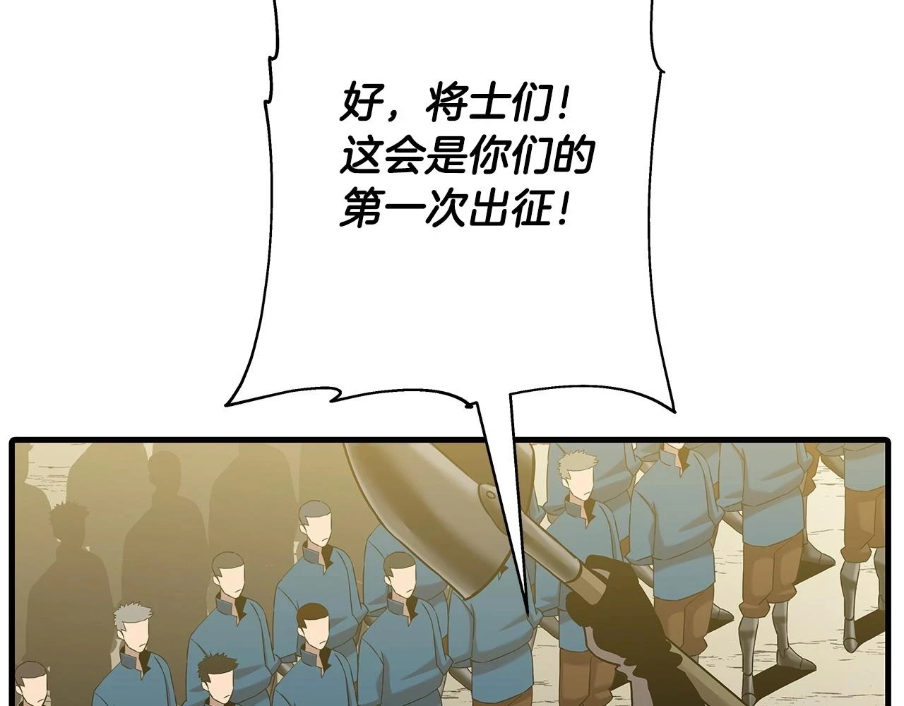 第98话 即将到来的战争66