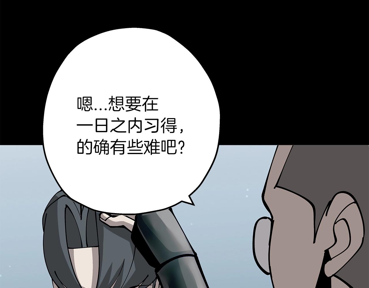 第32话 强者夜袭126