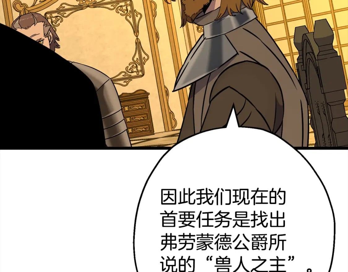 第115话 来势汹汹99