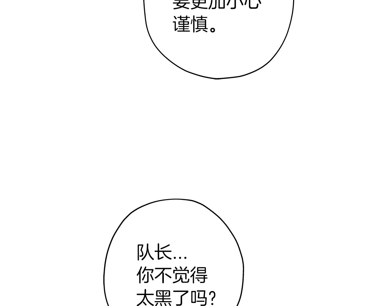 第9话 伏击补给线18