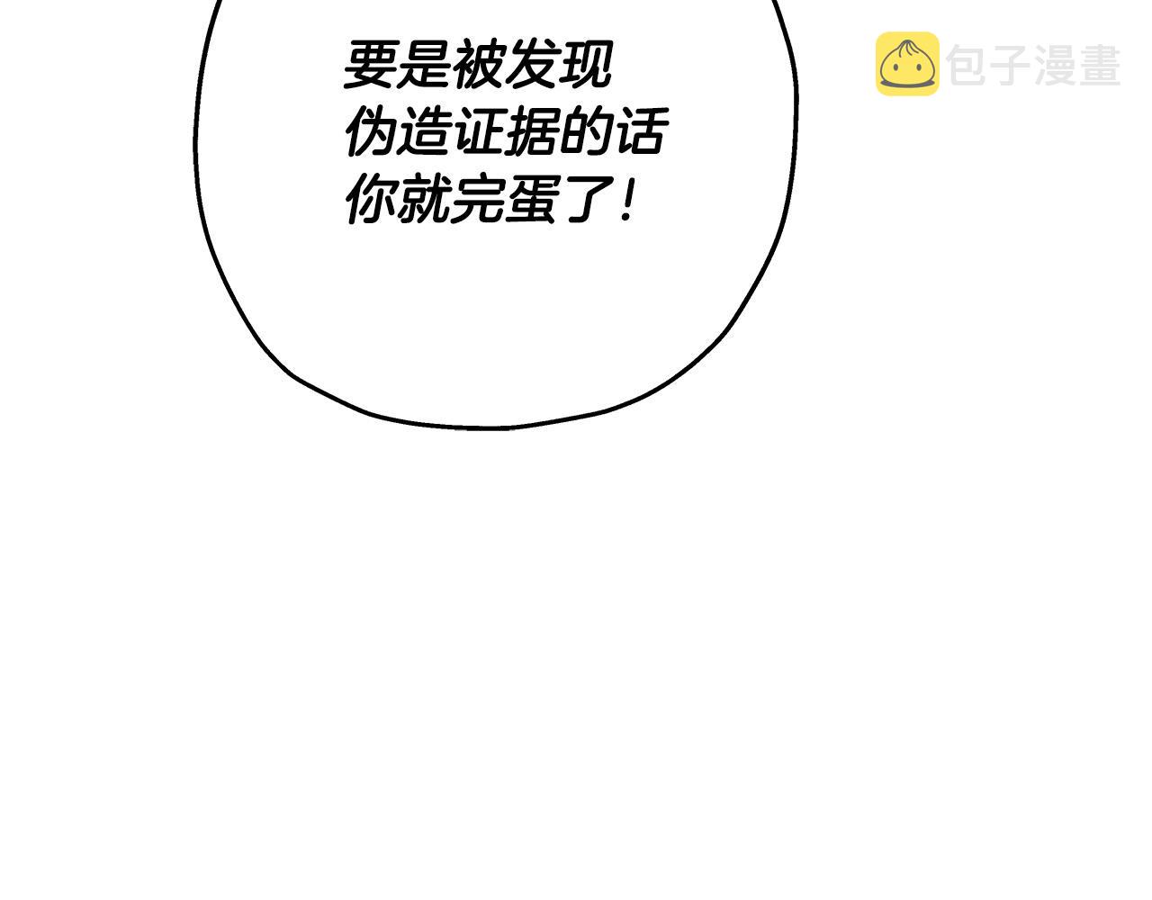 第64话 你到底是谁112