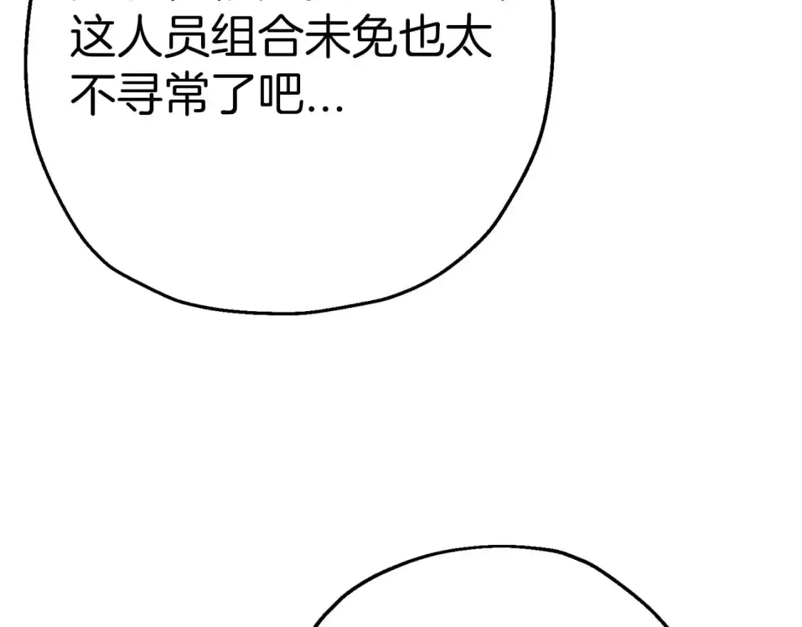 第128话 谈判与合作84