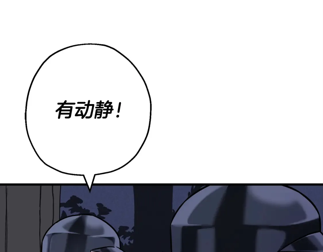 第130话 进攻143