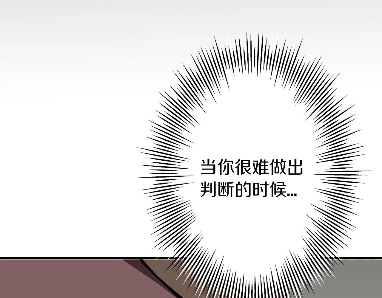 第62话 谁敢放肆！101