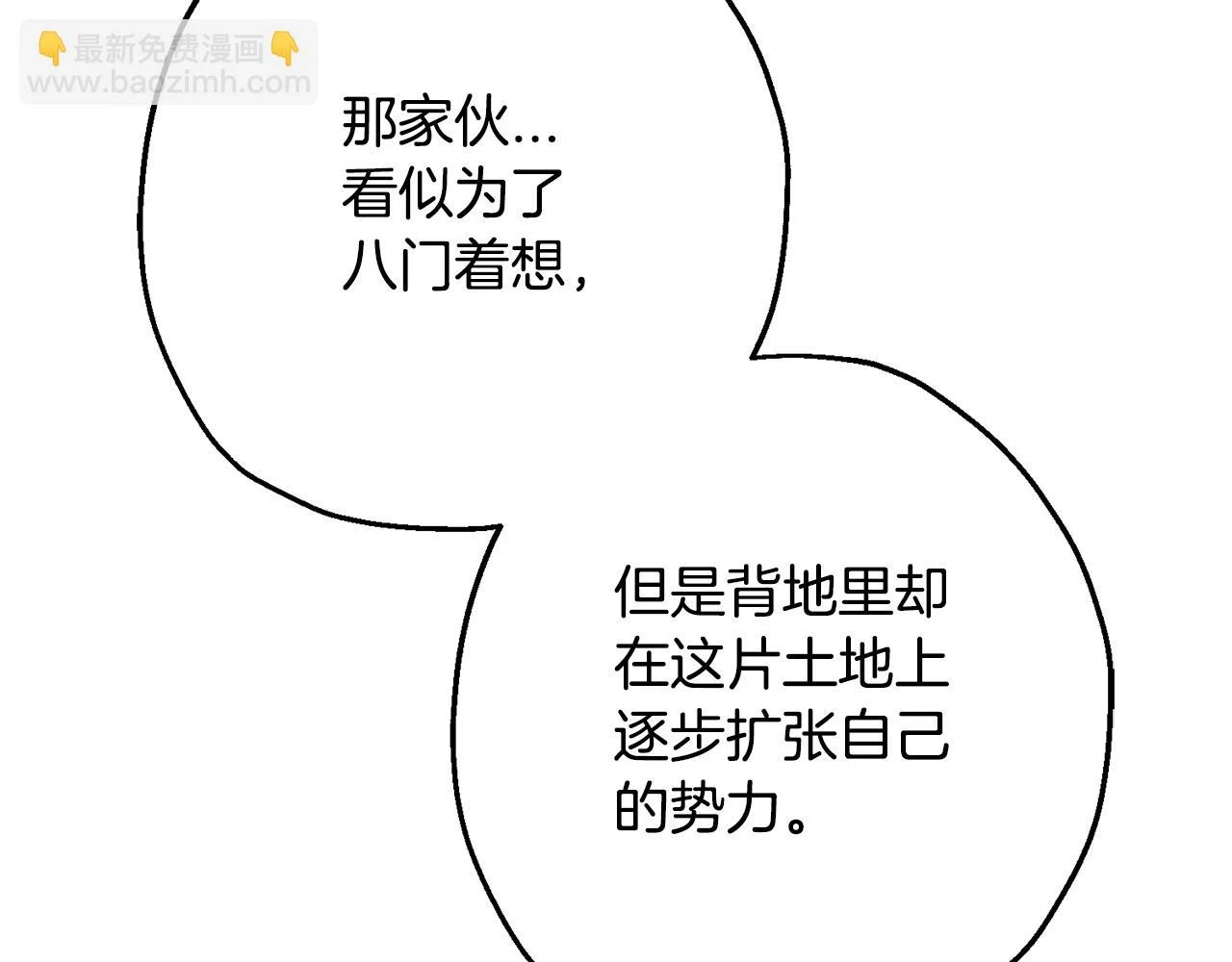 第101话 送你和平44