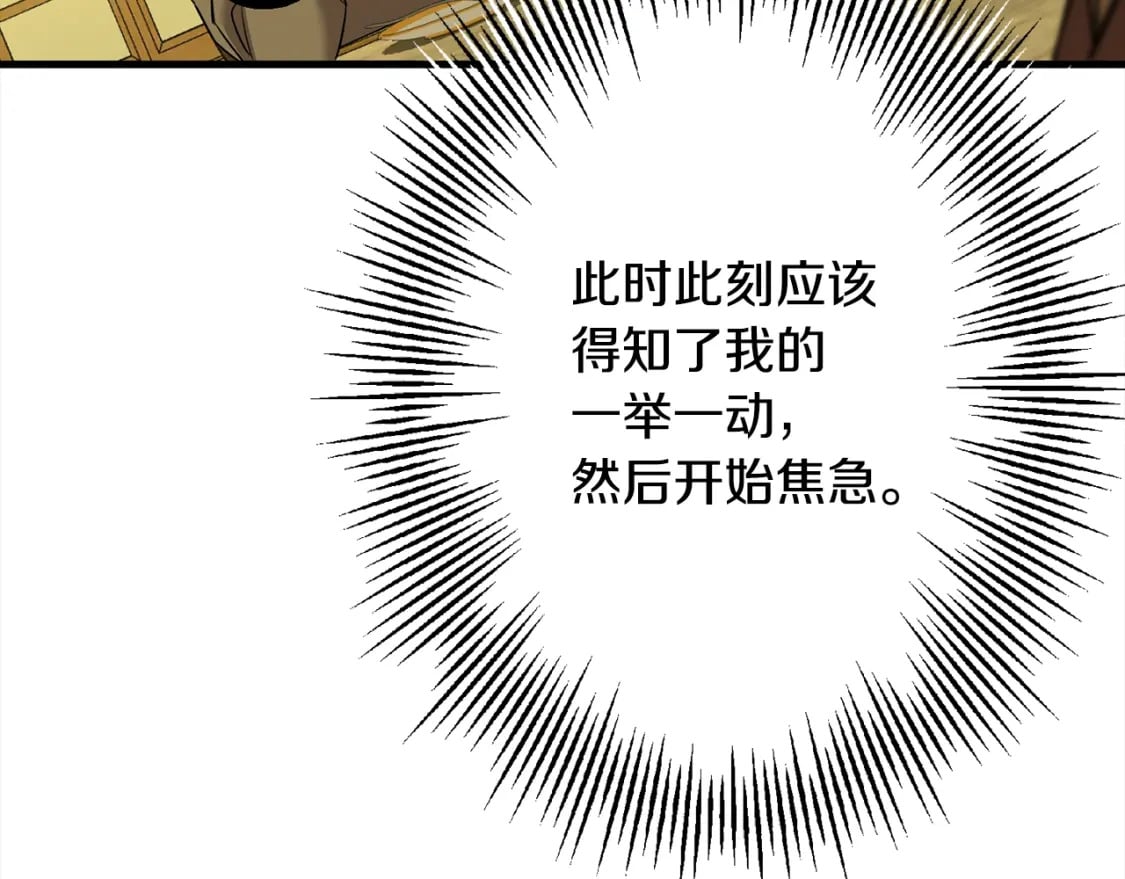 第102话 兽人来袭！59