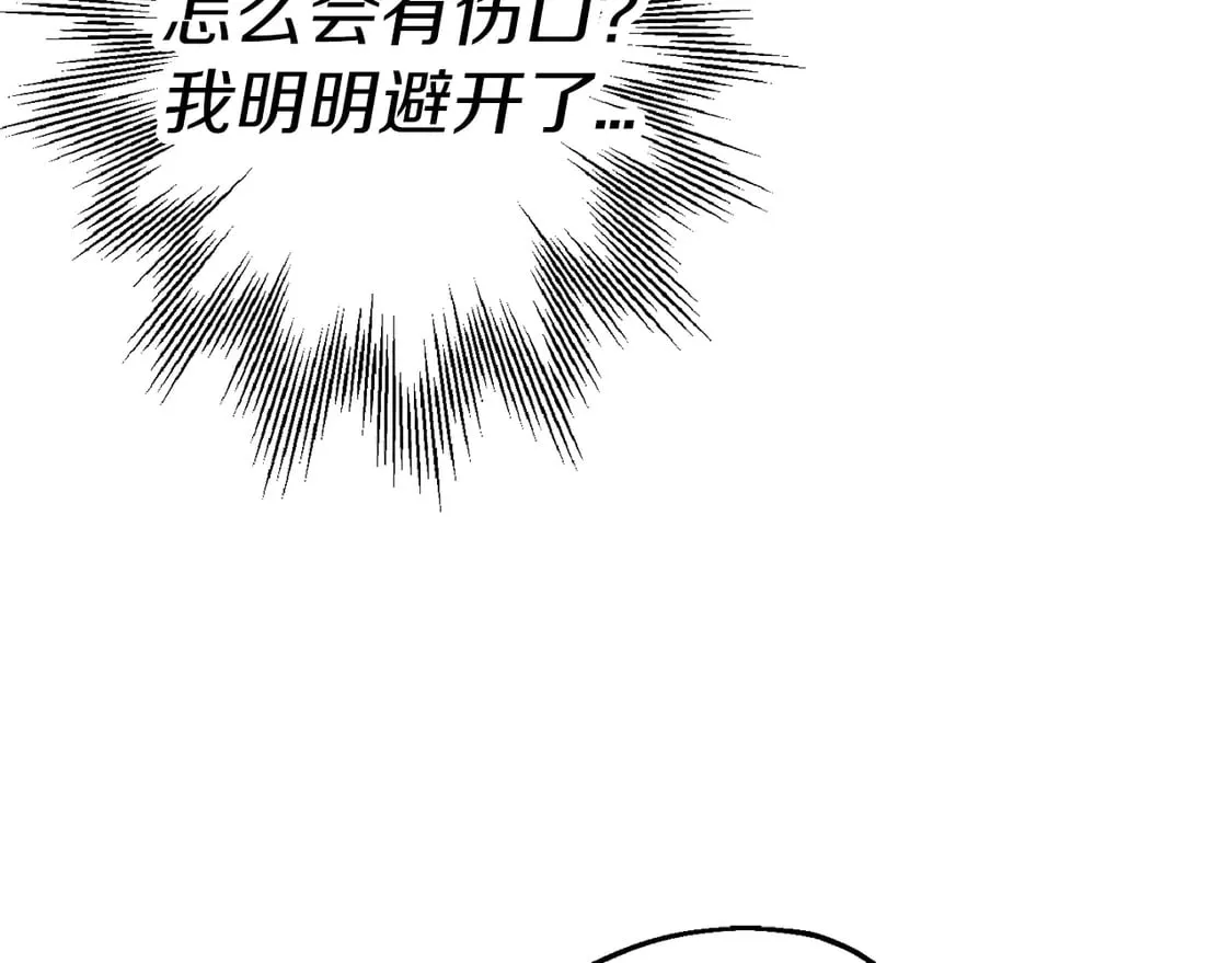 第133话 危险的敌人116