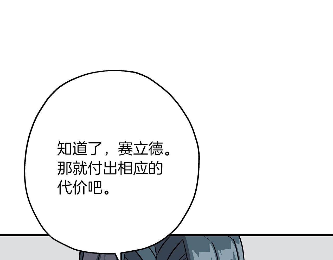 第71话 亲王的力量201