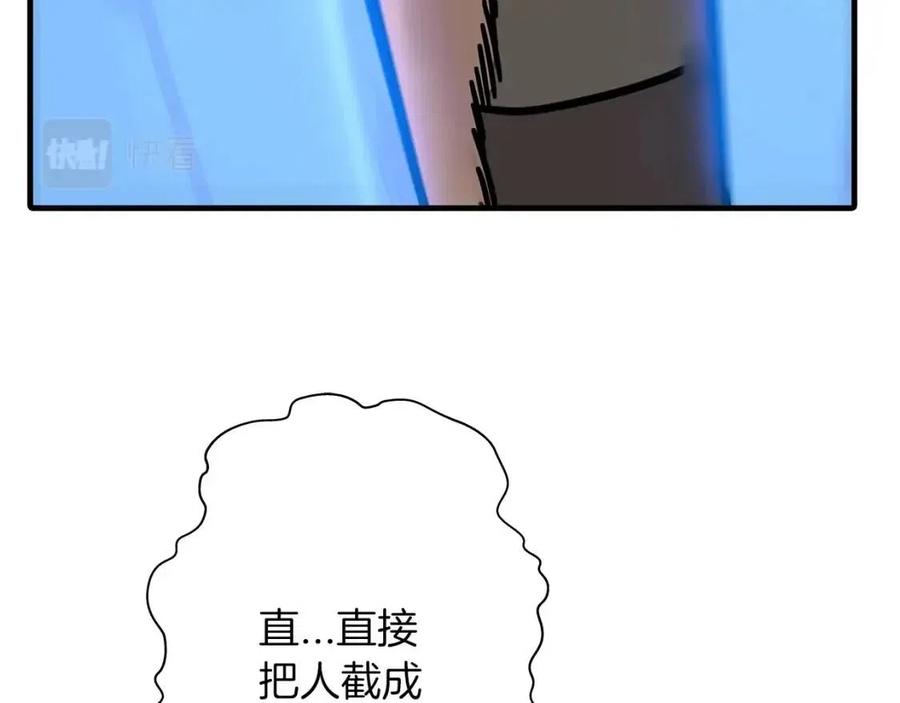 第16话 恐惧蔓延88