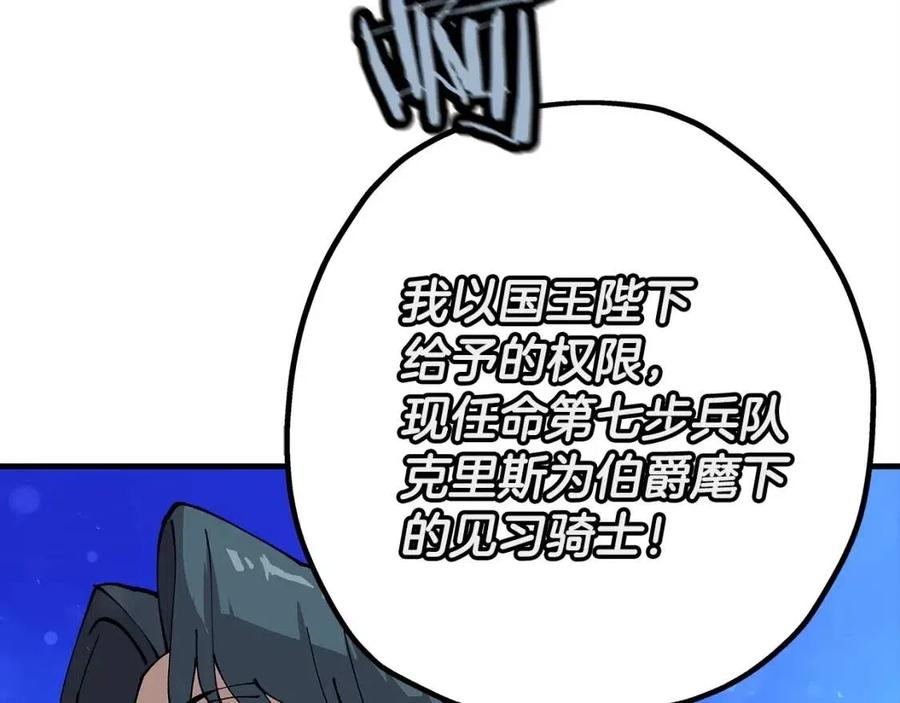 第21话 让我成为你的骑士吧！19
