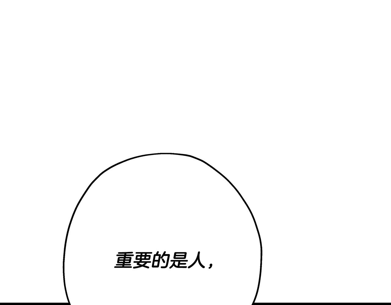 第70话 南部的怒火135