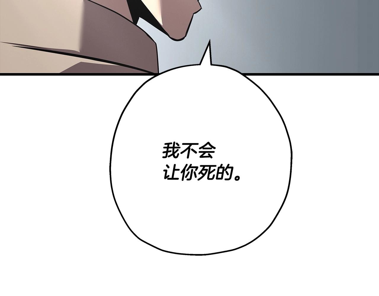 第66话 无翅之鹰195