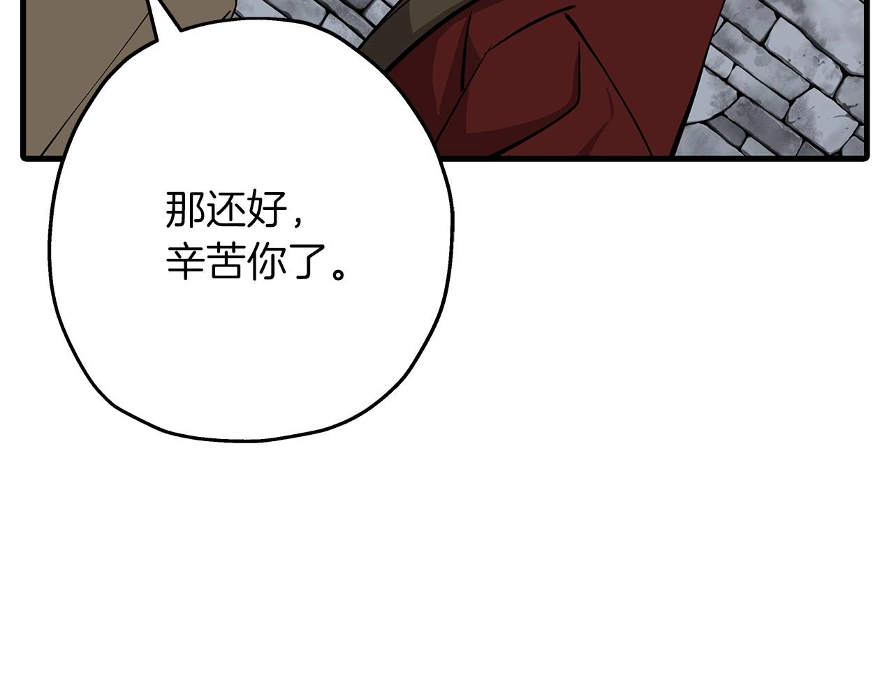 第67话 孤高的独行者141