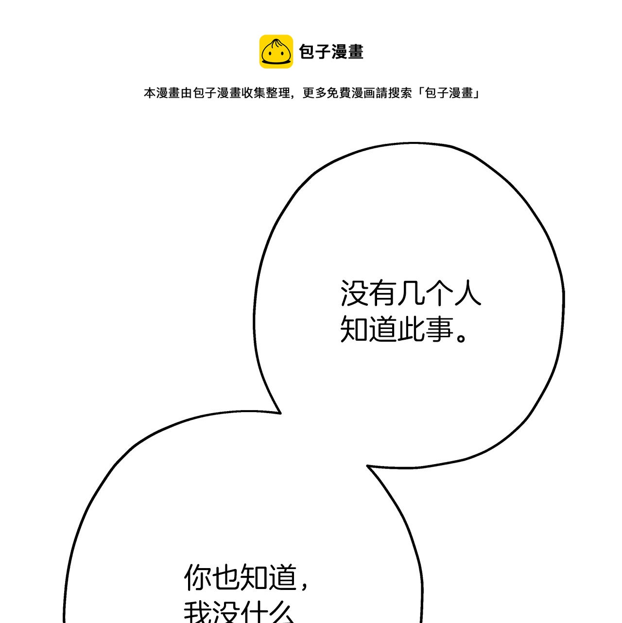 第58话 我爱画画！我爱画画！80