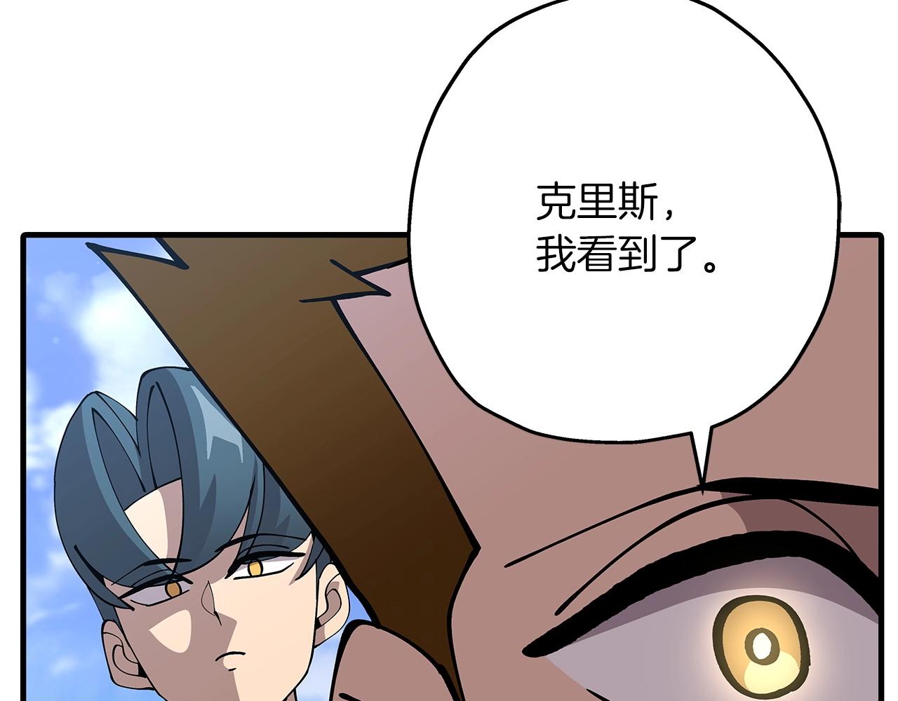 第38话 精锐部队！21
