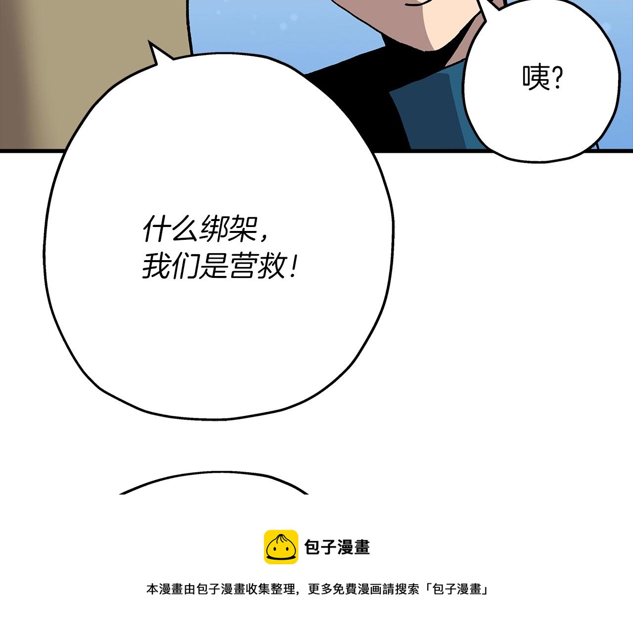 第35话 拜斯修行64