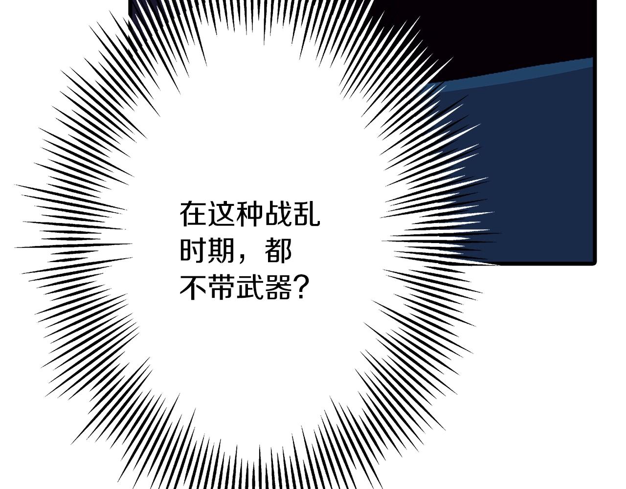 第44话 城内的刺客51