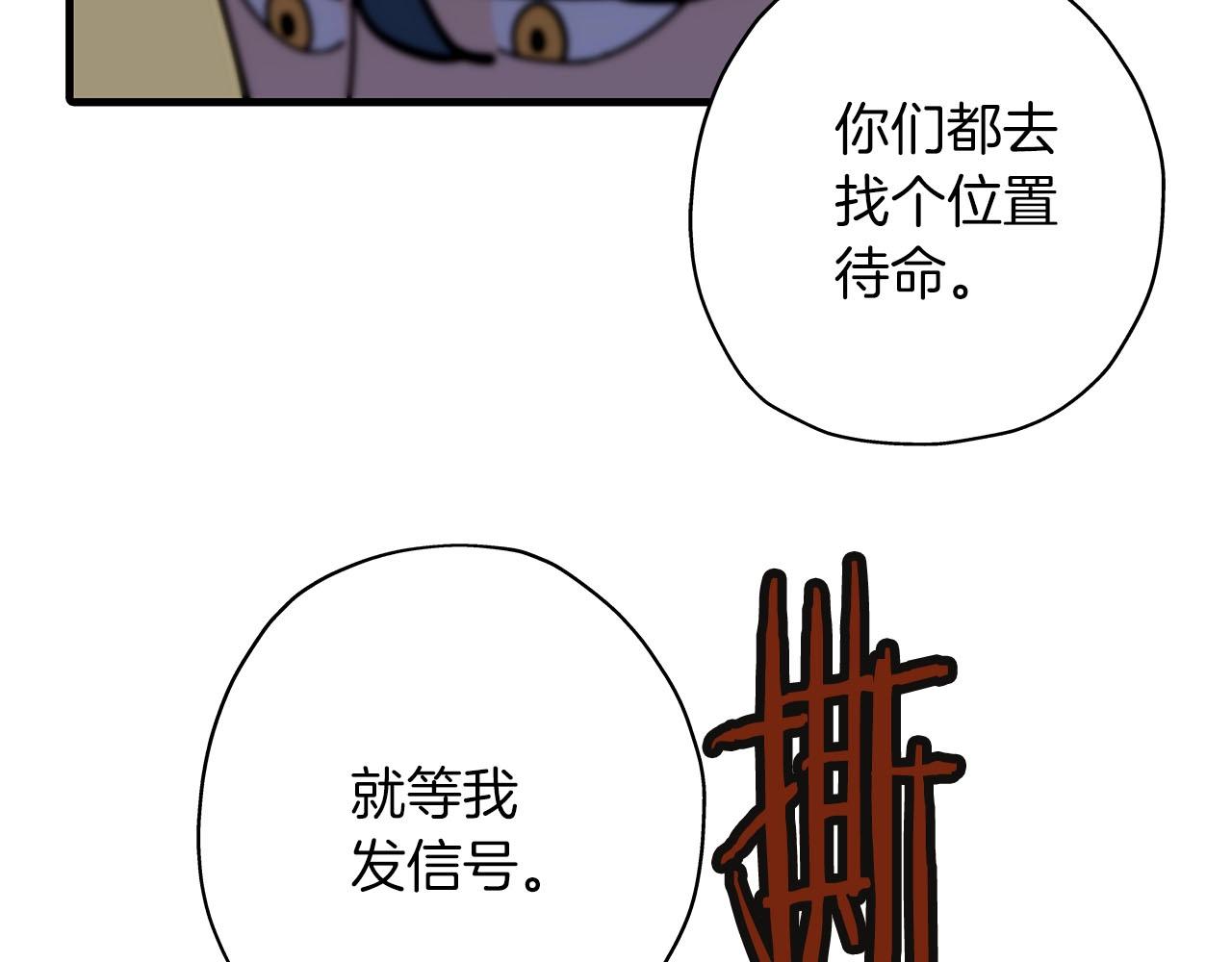 第12话 潜入敌营61