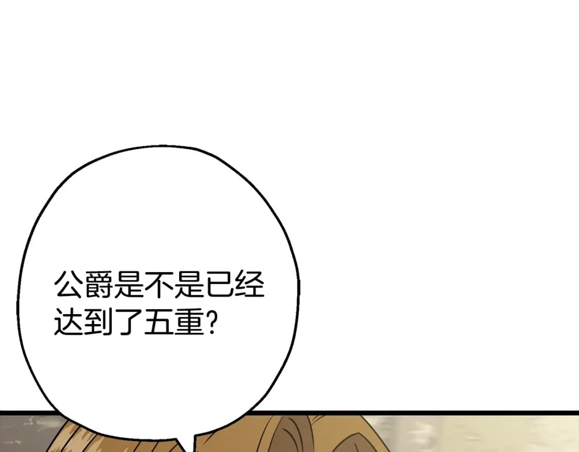 第108话 蓝发金瞳的男人22