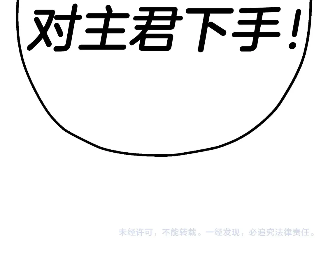 第136话 后之匕235