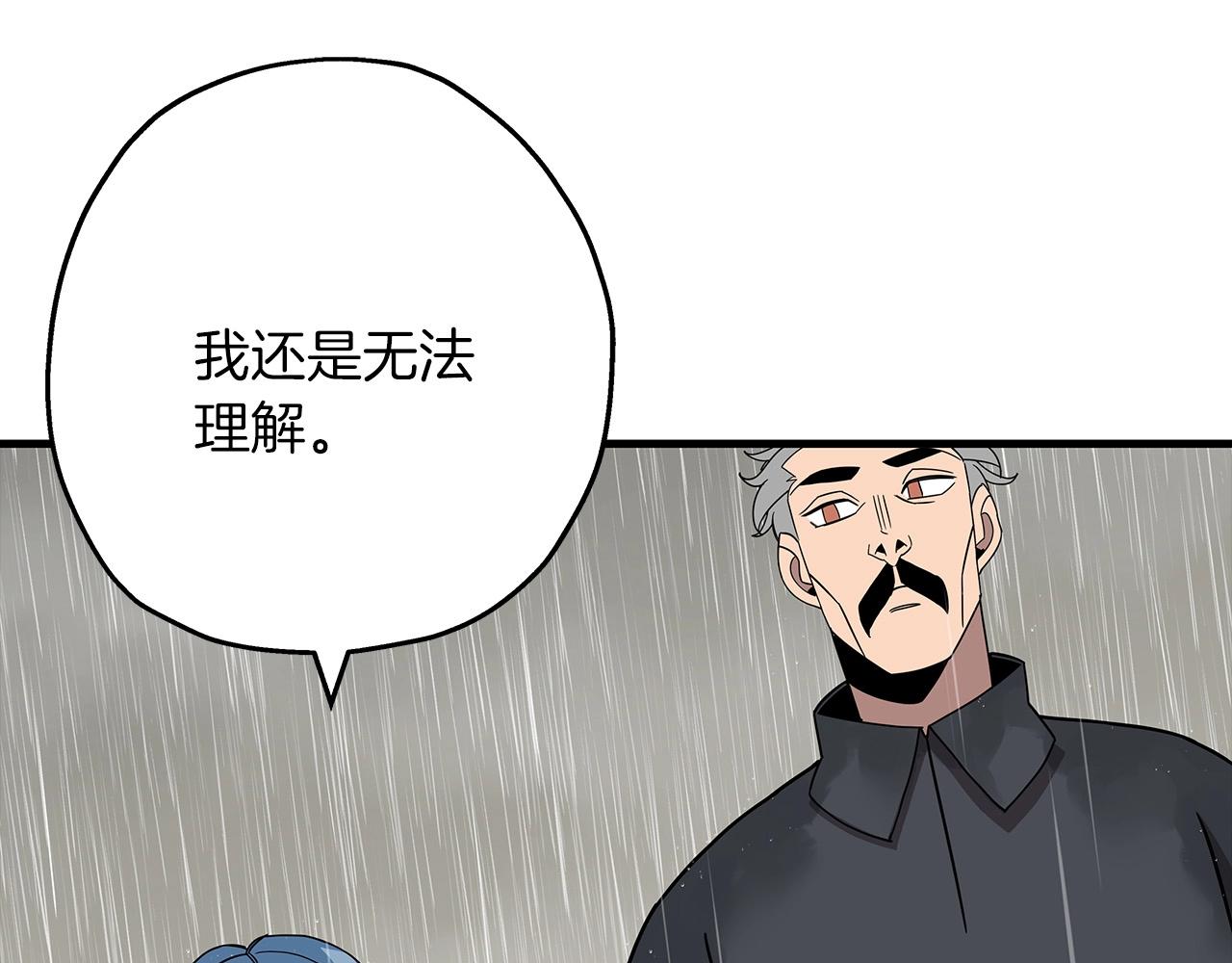 第81话 暴雨将至171