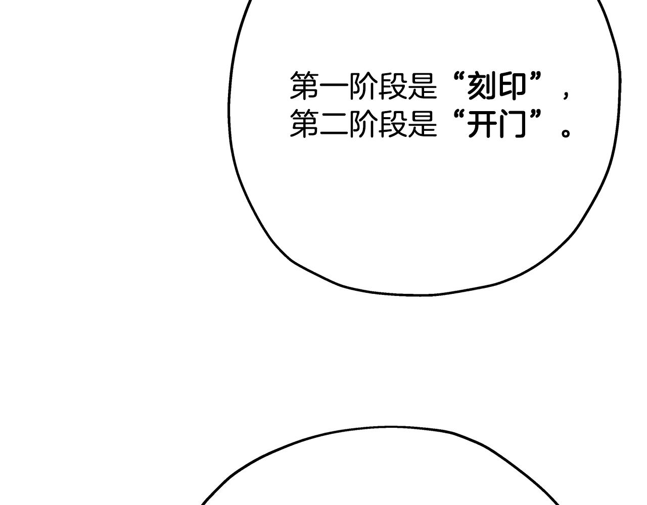 第36话 战争的开端71