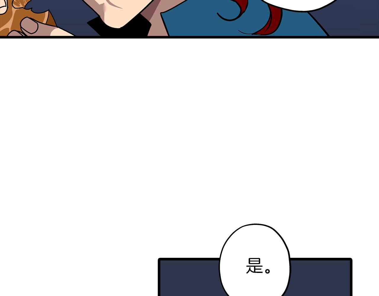 第3话 团队作战130
