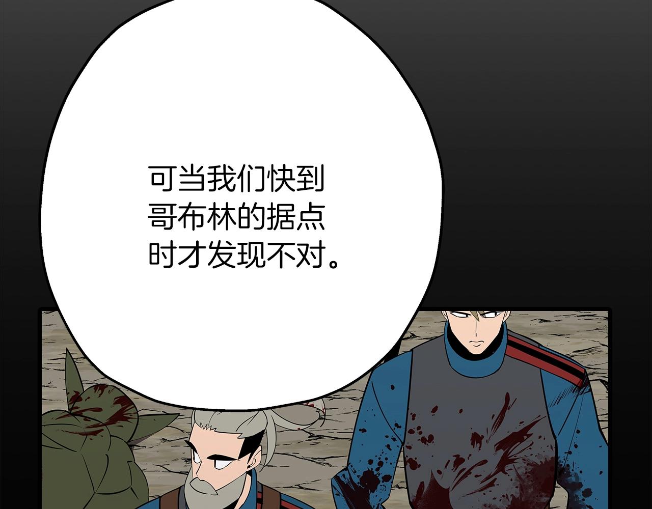 第59话 领主克里斯39