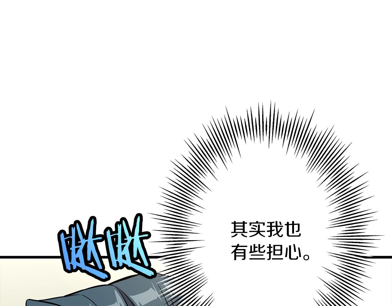 第67话 孤高的独行者84
