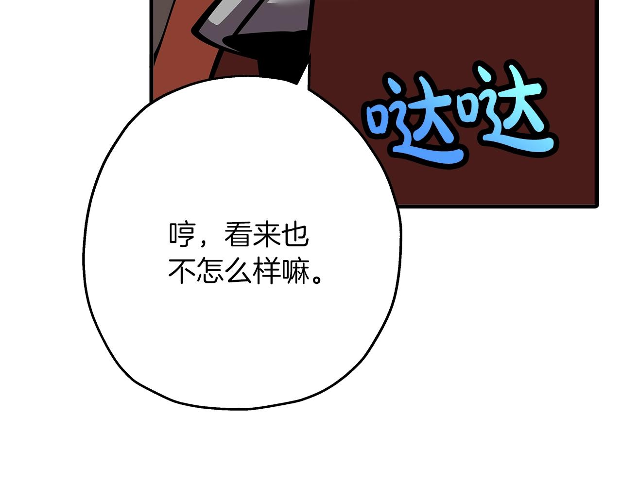 第61话 领主齐聚188
