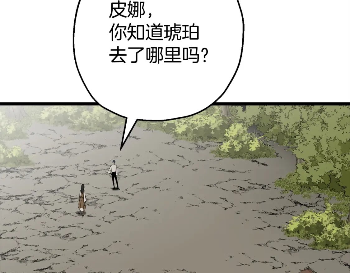 第120话 终结与阴谋221