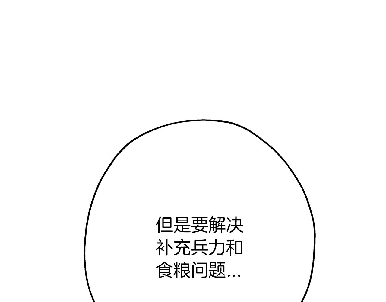 第61话 领主齐聚30