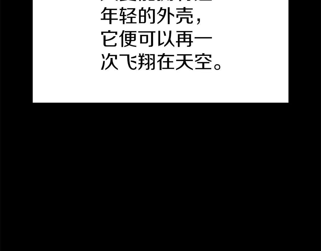第138话 龙的愿望43
