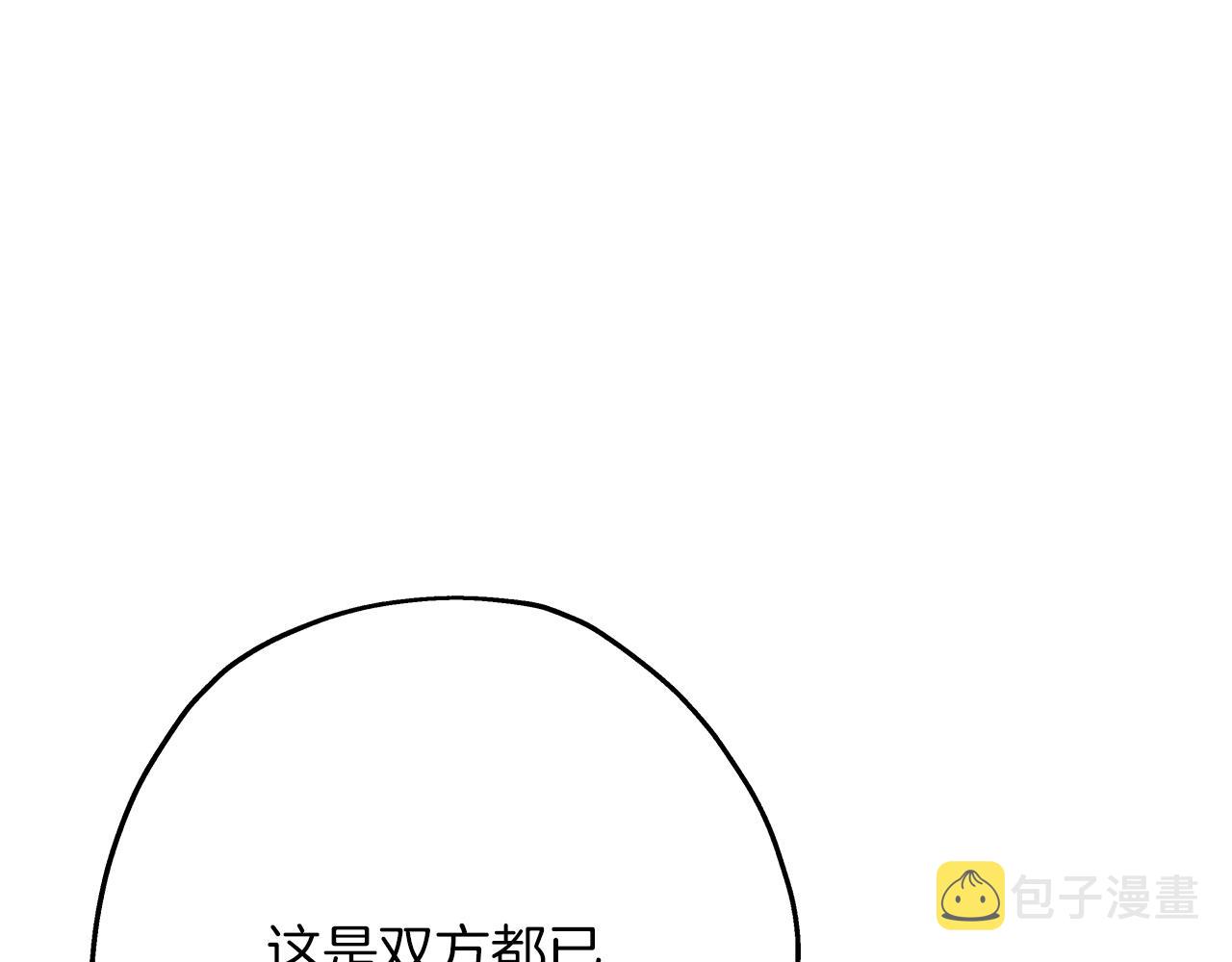 第66话 无翅之鹰179