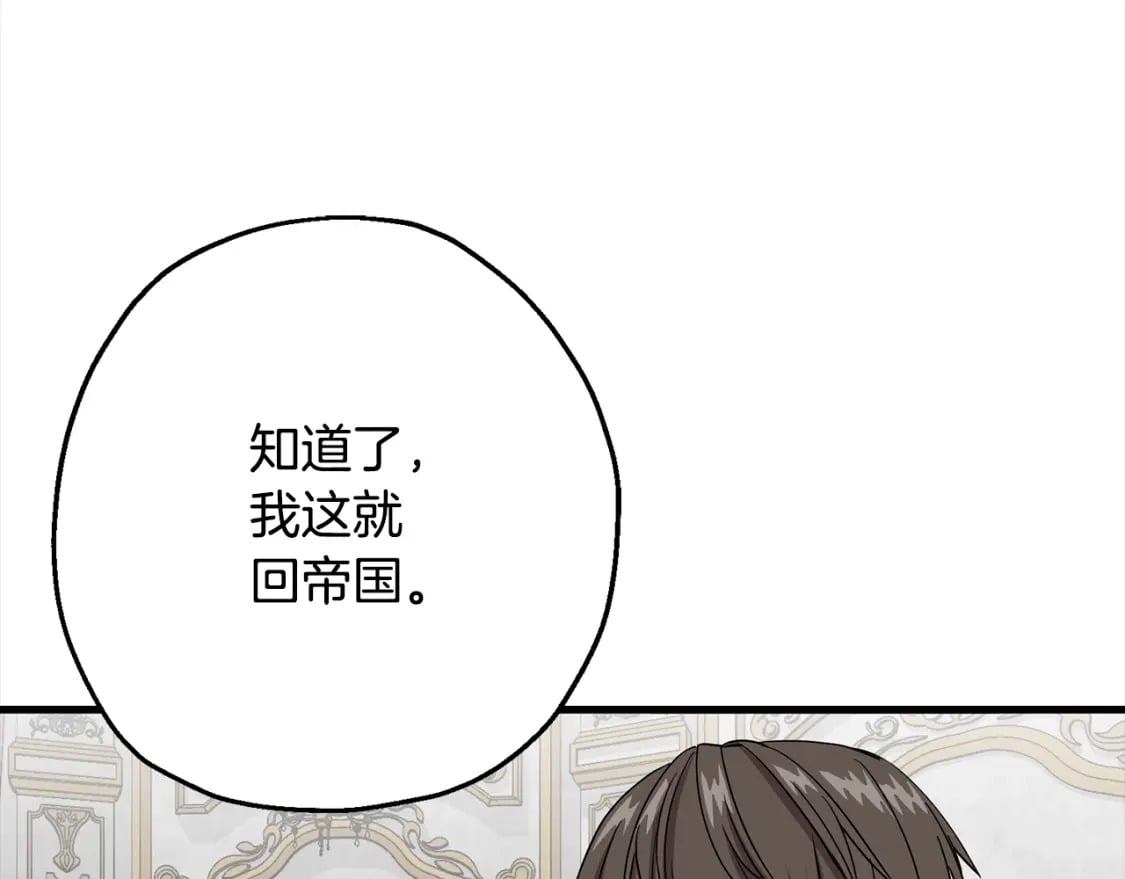 第102话 兽人来袭！122