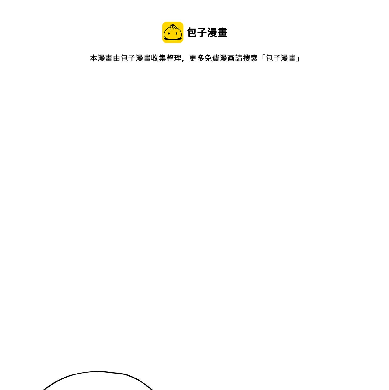第6话 百人队长61