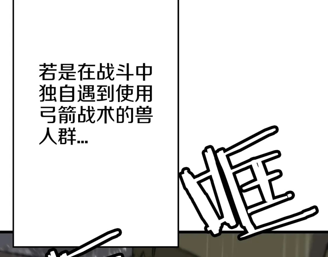 第111话 绝境之舞33
