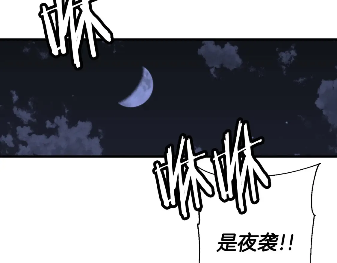 第130话 进攻112