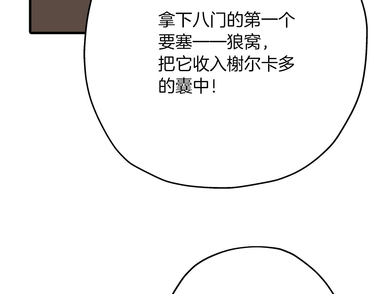 第35话 拜斯修行31