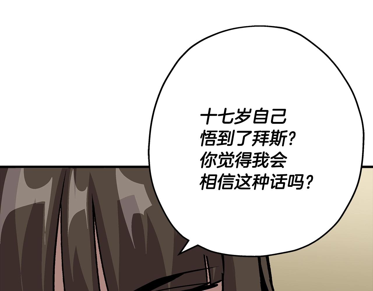 第46话 王牌！148